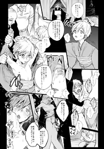 Page 6 of Memento mori - preview thumbnail
