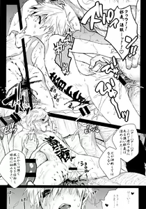 Page 10 of Memento mori - preview thumbnail
