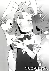 Page 4 of C94 Omake Leaflet - preview thumbnail