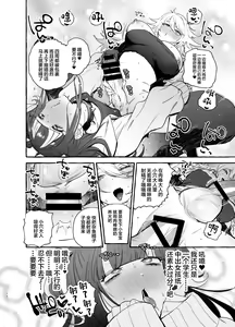 Page 16 of Wotasa no Gyaru VS Jirai Otoko - preview thumbnail
