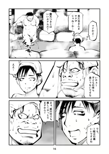 Page 16 of Chinpo Shiikukakari 4 - preview thumbnail