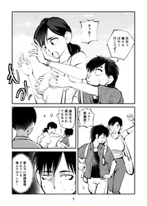 Page 7 of Chinpo Shiikukakari 4 - preview thumbnail