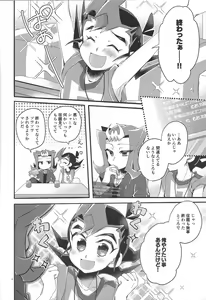 Page 11 of Koi no nan wa ai de toke - preview thumbnail