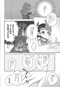 Page 13 of Koi no nan wa ai de toke - preview thumbnail