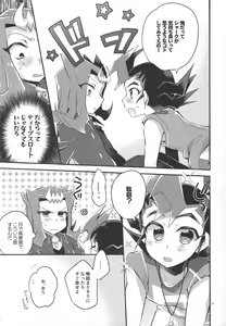 Page 14 of Koi no nan wa ai de toke - preview thumbnail
