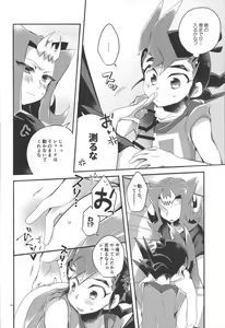Page 15 of Koi no nan wa ai de toke - preview thumbnail