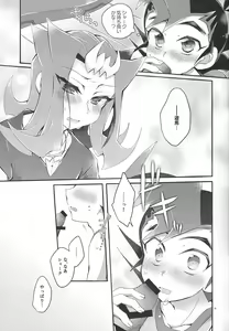 Page 18 of Koi no nan wa ai de toke - preview thumbnail