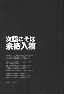 Page 27 of Koi no nan wa ai de toke - preview thumbnail