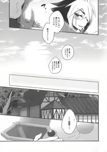 Page 10 of Koi no nan wa ai de toke - preview thumbnail