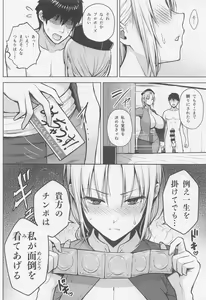 Page 17 of Eirin ga Oppai o Ijiraremakutte P-Cup ni Naru made no Hanashi - preview thumbnail