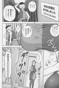 Page 25 of Eirin ga Oppai o Ijiraremakutte P-Cup ni Naru made no Hanashi - preview thumbnail