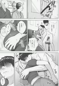 Page 10 of Eirin ga Oppai o Ijiraremakutte P-Cup ni Naru made no Hanashi - preview thumbnail