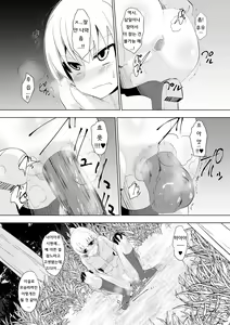 Page 2 of Opantsu Choubatsu Sareru Onna Kishi | 팬티화 징벌을 받는 여검사 - preview thumbnail