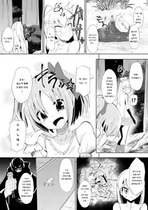 Page 3 of Opantsu Choubatsu Sareru Onna Kishi | 팬티화 징벌을 받는 여검사 - preview thumbnail