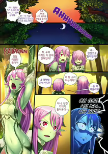 Page 16 of Liliraune | 릴리라우네 - preview thumbnail