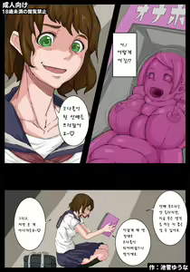 Page 22 of Onahole Senpai. | 오나홀 선배 - preview thumbnail
