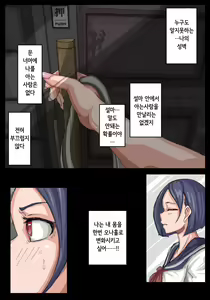 Page 3 of Onahole Senpai. | 오나홀 선배 - preview thumbnail