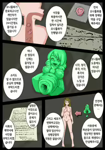 Page 7 of Onahole Senpai. | 오나홀 선배 - preview thumbnail