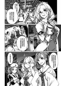 Page 105 of Otohime Diver 2 | 乙姬潛水士 - preview thumbnail