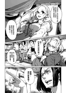 Page 107 of Otohime Diver 2 | 乙姬潛水士 - preview thumbnail