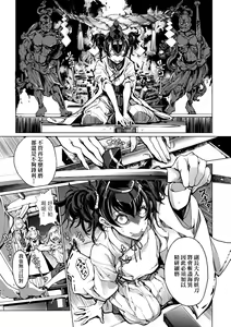 Page 108 of Otohime Diver 2 | 乙姬潛水士 - preview thumbnail