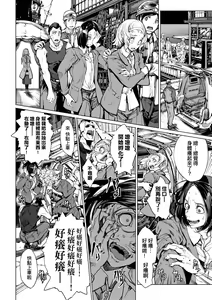 Page 115 of Otohime Diver 2 | 乙姬潛水士 - preview thumbnail