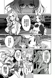 Page 116 of Otohime Diver 2 | 乙姬潛水士 - preview thumbnail