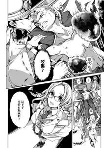 Page 118 of Otohime Diver 2 | 乙姬潛水士 - preview thumbnail