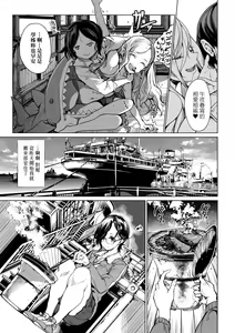 Page 120 of Otohime Diver 2 | 乙姬潛水士 - preview thumbnail
