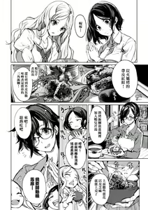 Page 121 of Otohime Diver 2 | 乙姬潛水士 - preview thumbnail
