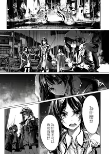 Page 128 of Otohime Diver 2 | 乙姬潛水士 - preview thumbnail