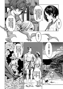 Page 131 of Otohime Diver 2 | 乙姬潛水士 - preview thumbnail