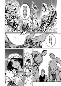 Page 133 of Otohime Diver 2 | 乙姬潛水士 - preview thumbnail