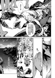 Page 134 of Otohime Diver 2 | 乙姬潛水士 - preview thumbnail