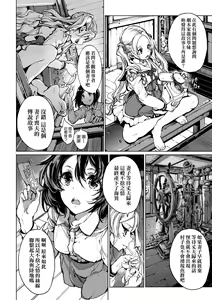 Page 135 of Otohime Diver 2 | 乙姬潛水士 - preview thumbnail