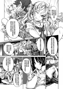 Page 136 of Otohime Diver 2 | 乙姬潛水士 - preview thumbnail