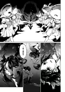 Page 138 of Otohime Diver 2 | 乙姬潛水士 - preview thumbnail