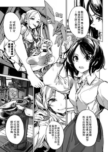 Page 139 of Otohime Diver 2 | 乙姬潛水士 - preview thumbnail