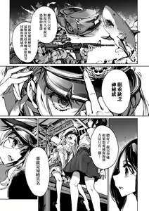 Page 140 of Otohime Diver 2 | 乙姬潛水士 - preview thumbnail