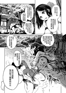 Page 142 of Otohime Diver 2 | 乙姬潛水士 - preview thumbnail