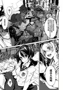 Page 144 of Otohime Diver 2 | 乙姬潛水士 - preview thumbnail