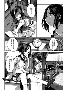 Page 145 of Otohime Diver 2 | 乙姬潛水士 - preview thumbnail