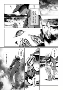 Page 150 of Otohime Diver 2 | 乙姬潛水士 - preview thumbnail