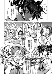 Page 157 of Otohime Diver 2 | 乙姬潛水士 - preview thumbnail