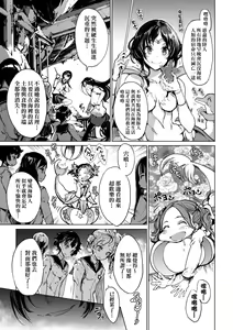 Page 158 of Otohime Diver 2 | 乙姬潛水士 - preview thumbnail