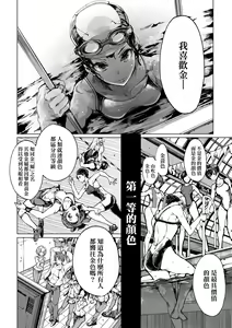 Page 19 of Otohime Diver 2 | 乙姬潛水士 - preview thumbnail