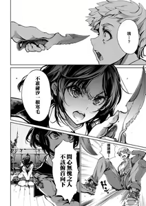 Page 47 of Otohime Diver 2 | 乙姬潛水士 - preview thumbnail