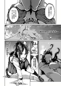 Page 49 of Otohime Diver 2 | 乙姬潛水士 - preview thumbnail
