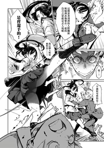 Page 51 of Otohime Diver 2 | 乙姬潛水士 - preview thumbnail