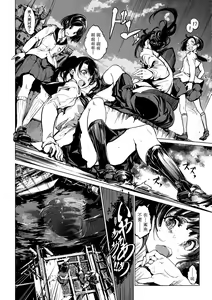 Page 55 of Otohime Diver 2 | 乙姬潛水士 - preview thumbnail